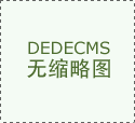 特征包罗加快电子电气架构向地方集中式